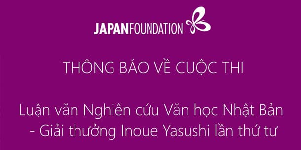 Cuộc thi luận văn nghiên cứu văn học Nhật Bản - Giải thưởng Inoue Yasushi lần thứ Tư