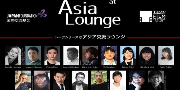 Chuỗi trò chuyện tại Asia Lounge - 8 ngày đối thoại giữa các nền văn hóa với các vị khách quý của TIFF