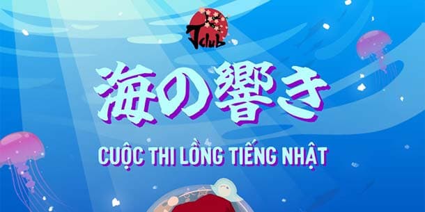 Cuộc thi lồng tiếng Nhật 2025 - Thanh âm đến từ đại dương